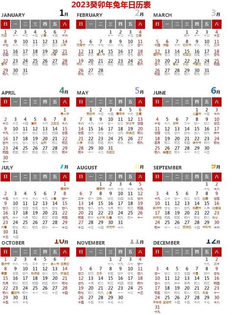 2023日历|2023年日历 带农历 含周数 周一开始